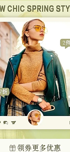 春上新时尚女装店铺首页