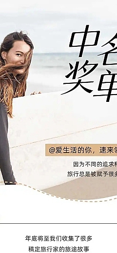 活动营销中奖名单H5长页