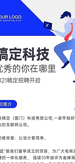 企业介绍互联网风长页H5
