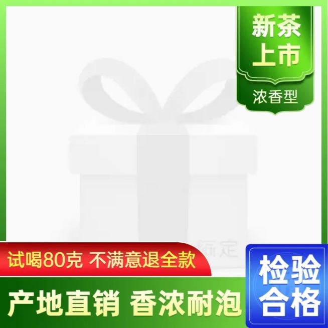 春茶节促销主图图标预览效果