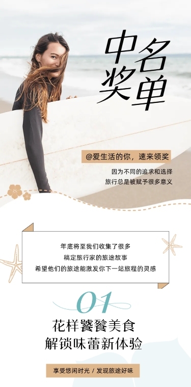 活动营销简约清新文章长图