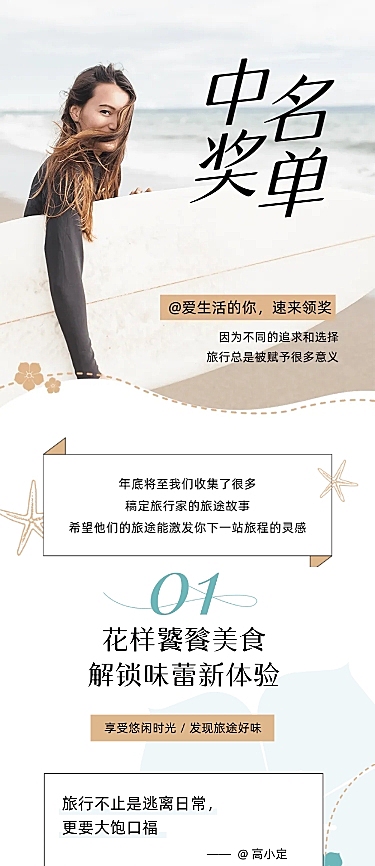 活动营销简约清新文章长图