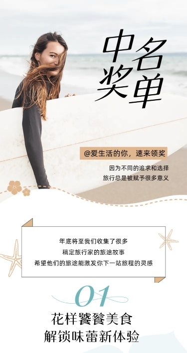 活动营销简约清新文章长图