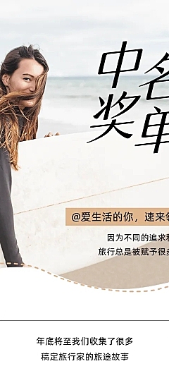 活动营销简约清新文章长图
