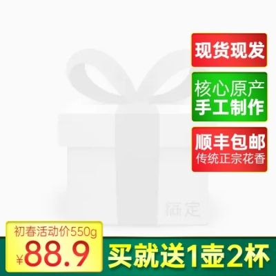 春茶节茶叶通用促销主图图标