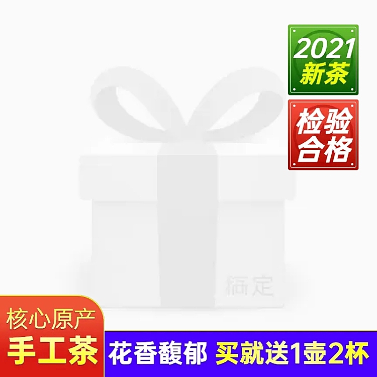 春茶节茶叶通用促销主图图标
