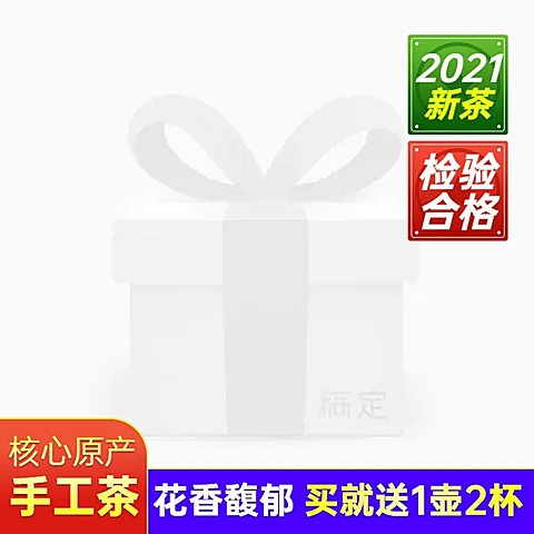 春茶节茶叶通用促销主图图标