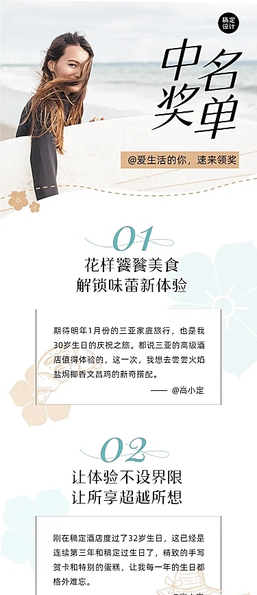 活动营销简约清新排版长图海报