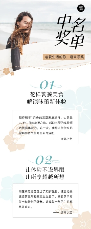 活动营销简约清新排版长图海报预览效果