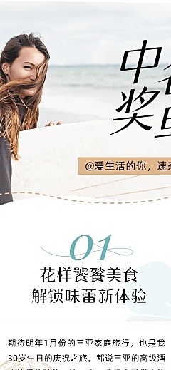 活动营销简约清新排版长图海报