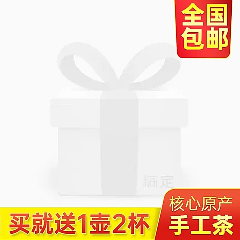 春茶节茶叶通用促销主图图标