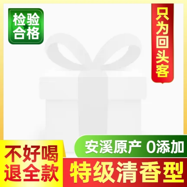 春茶节茶叶通用促销主图图标预览效果