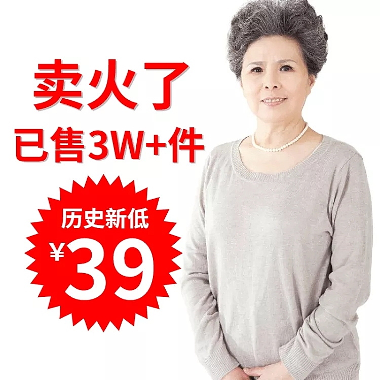 拼多多女装妈妈装直通车主图