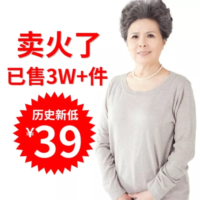 拼多多女装妈妈装直通车主图预览效果