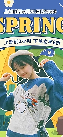 手绘创意春上新女装店铺首页