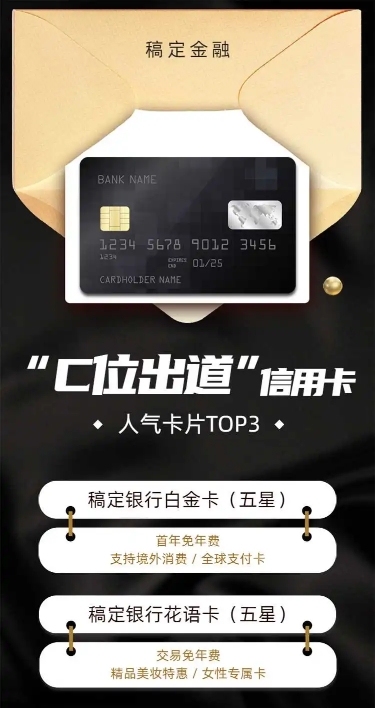产品营销信用卡排版长页H5