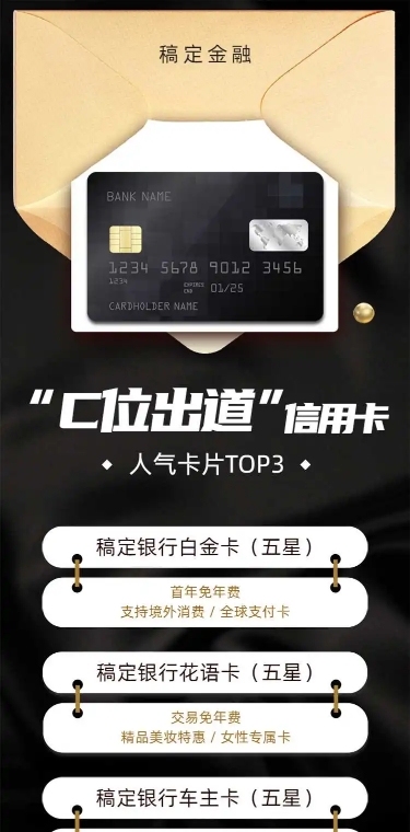 产品营销信用卡排版长页H5