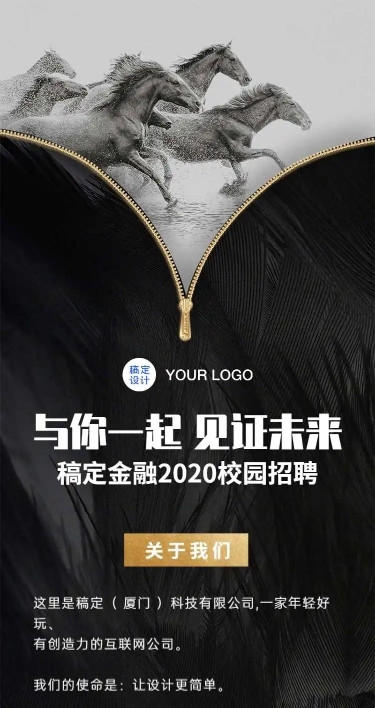 H5长页银行校园招聘长图商务