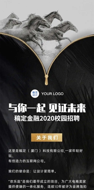 H5长页银行校园招聘长图商务