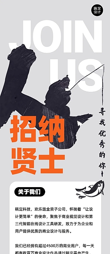 设计师企业招聘招纳贤士文章长图