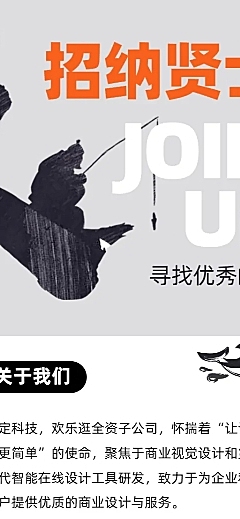 设计师企业招聘招纳贤士长图海报