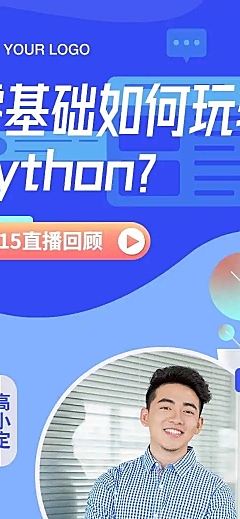 课程科技风直播回顾长页H5