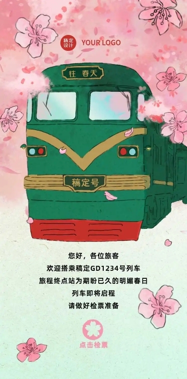 春节营销活动详情H5长页