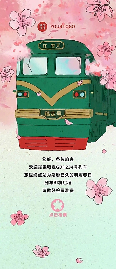 春节营销活动详情H5长页