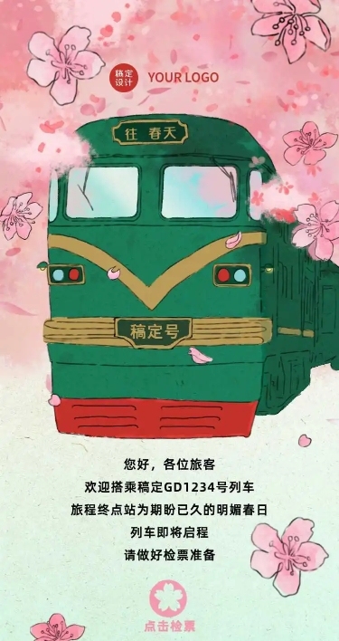 春节营销活动详情H5长页