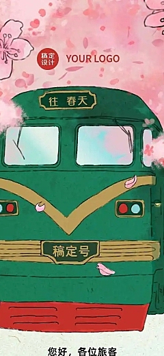 春节营销活动详情H5长页
