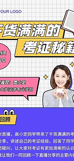 大学考研英语培训落地页H5