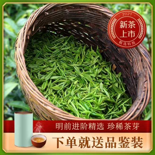 春茶节春上新茶叶直通车主图预览效果