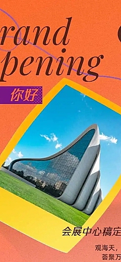 酒店服务会议活动邀请H5长页