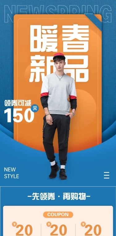 简约春上新男装店铺首页
