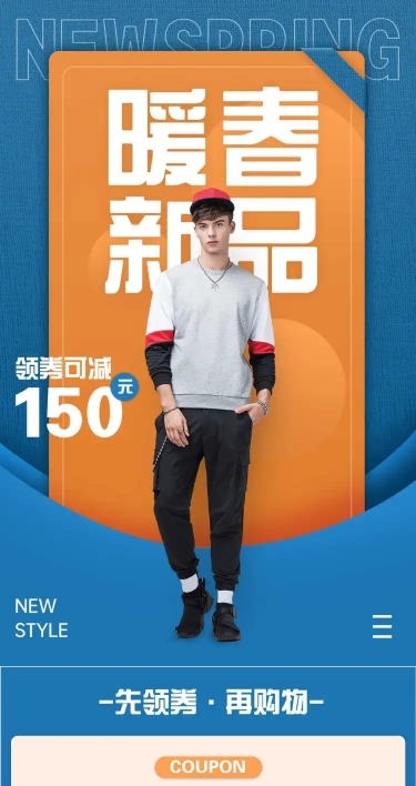 简约春上新男装店铺首页