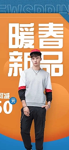 简约春上新男装店铺首页