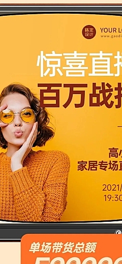 直播活动总结回顾一图看懂文章长图