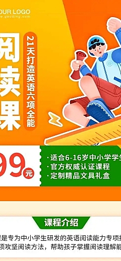 英语培训招生课程详情页落地页H5