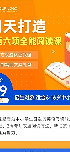 英语阅读辅导课程详情页落地页H5