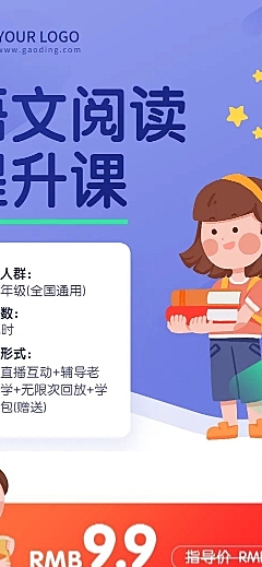 语文培训学习课程详情落地页