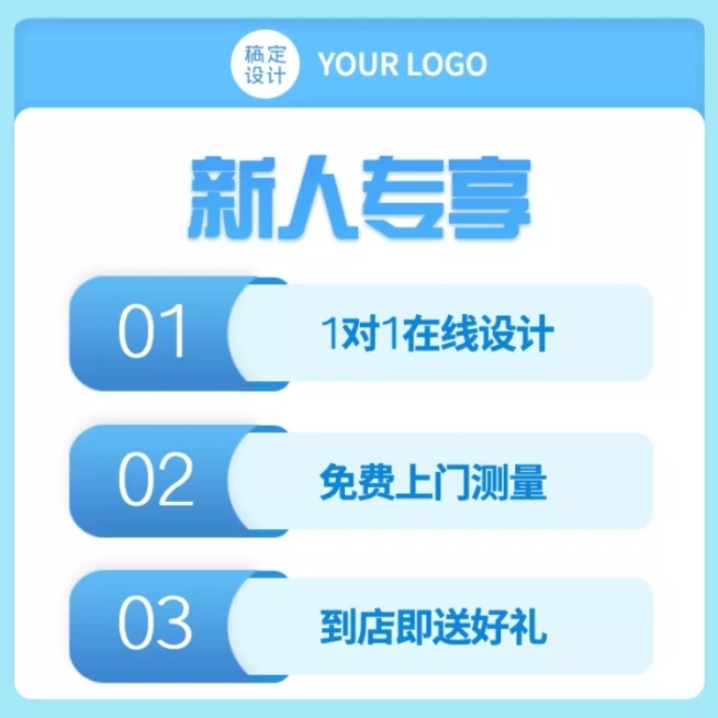 家装全屋定制特惠活动主图预览效果