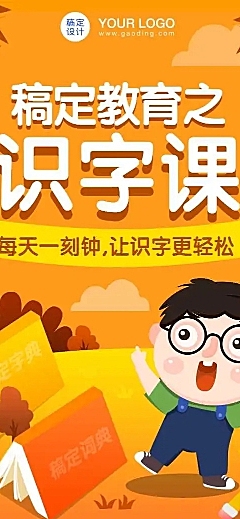 早幼教识字课程详情落地页H5