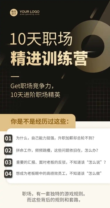 考研职场培训课程详情页H5长页