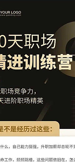考研职场培训课程详情页H5长页