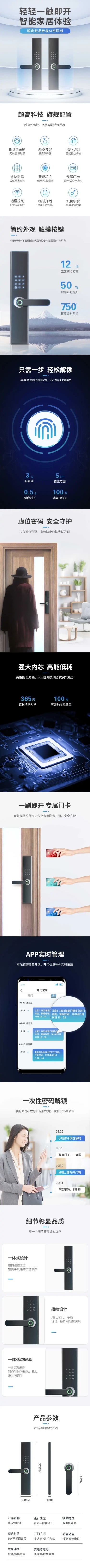 简约家装门锁详情页