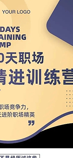 H5长页企业培训职场商务课程详情页