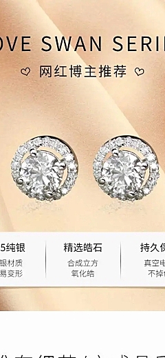 高端奢华饰品珠宝耳钉详情页
