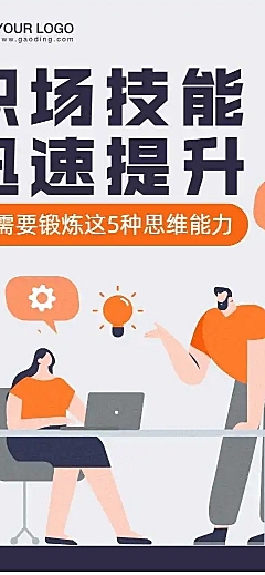 考研职场培训课程详情落地页H5