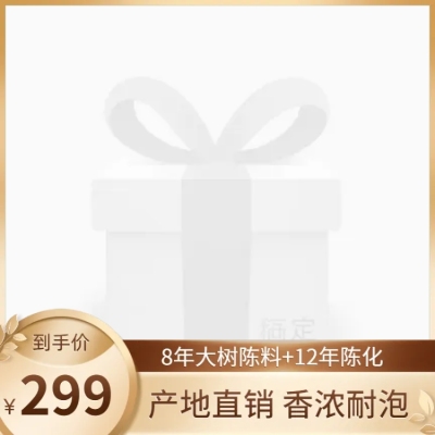 精致春茶节春上新茶叶通用促销主图图标