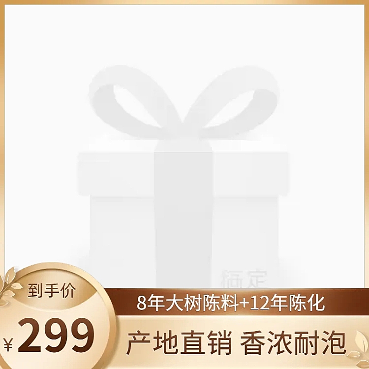 精致春茶节春上新茶叶通用促销主图图标